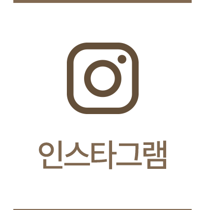 인스타그램