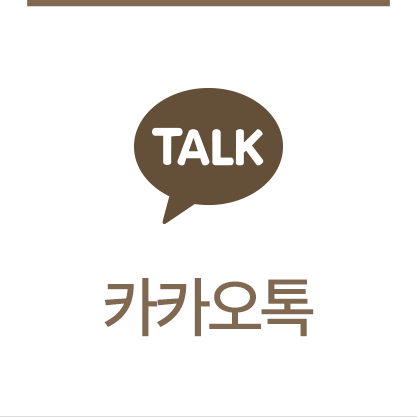 카카오톡