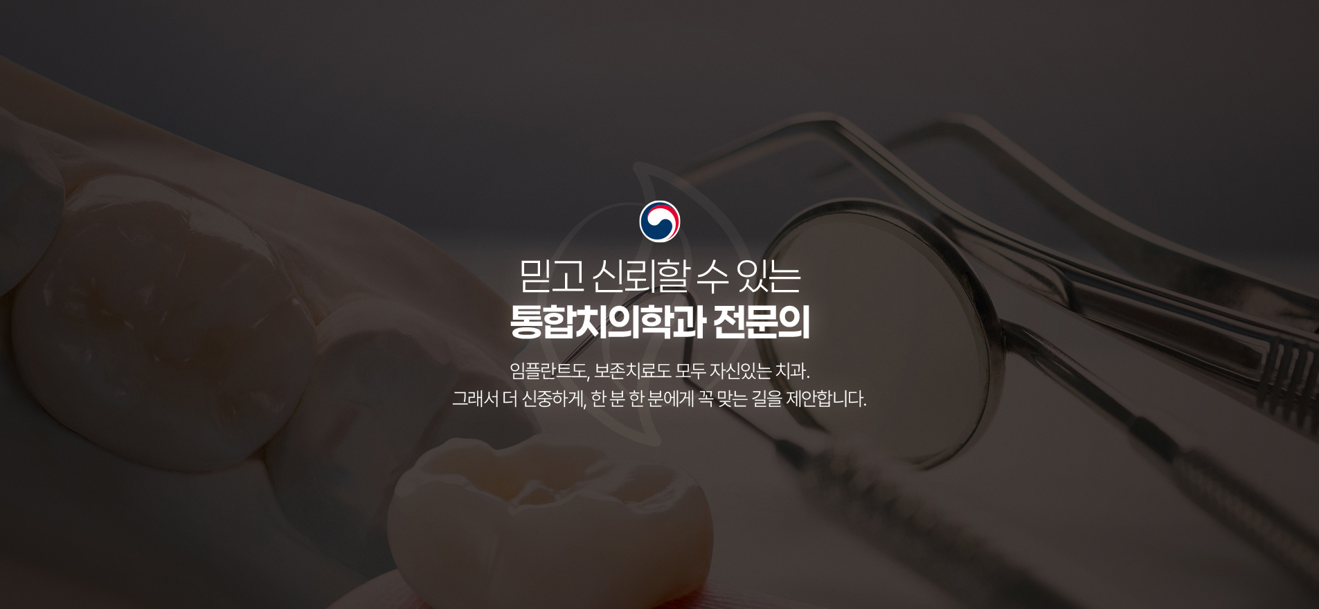 오늘봄치과-메인롤링02