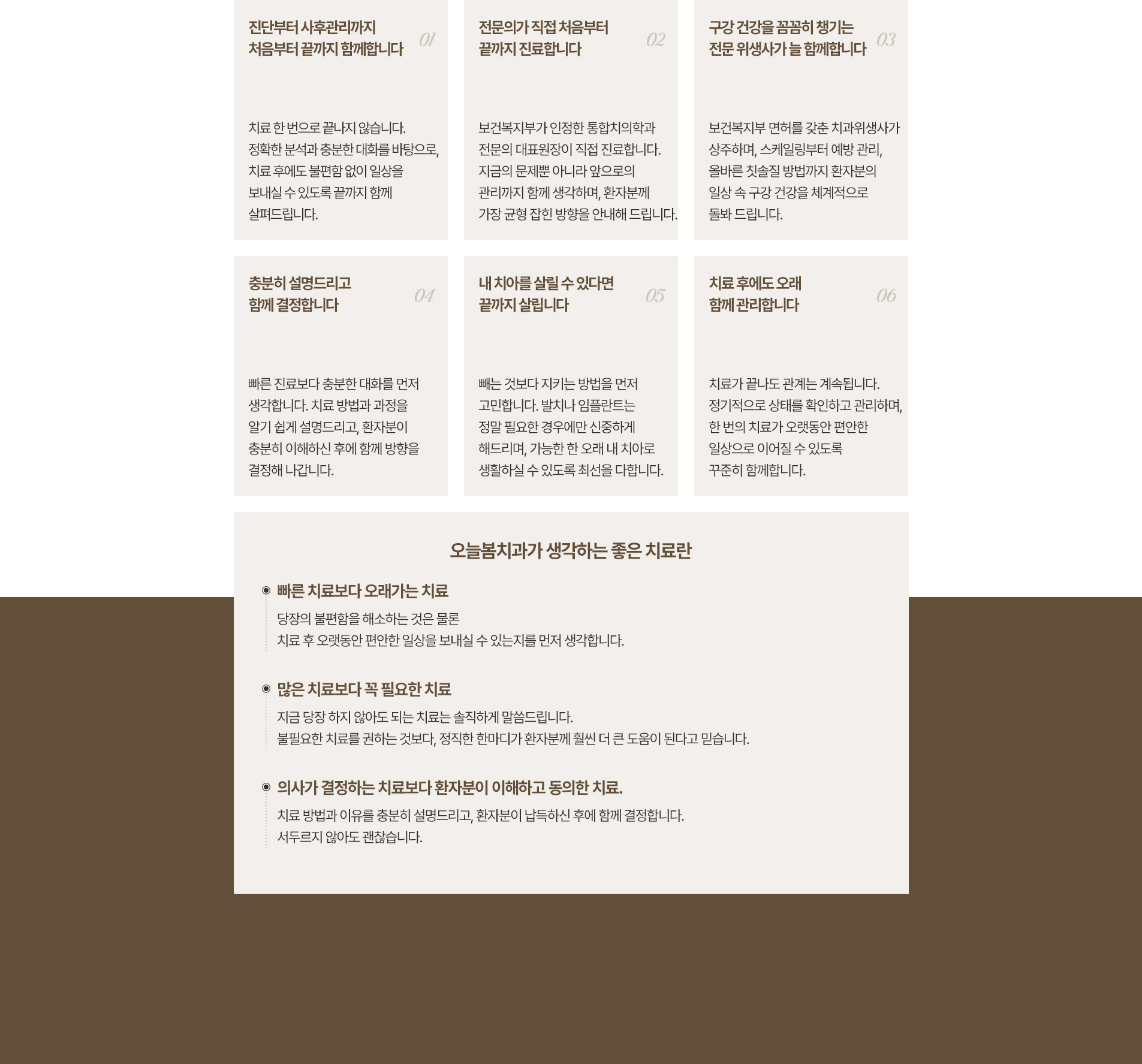 오늘봄치과의 특별함