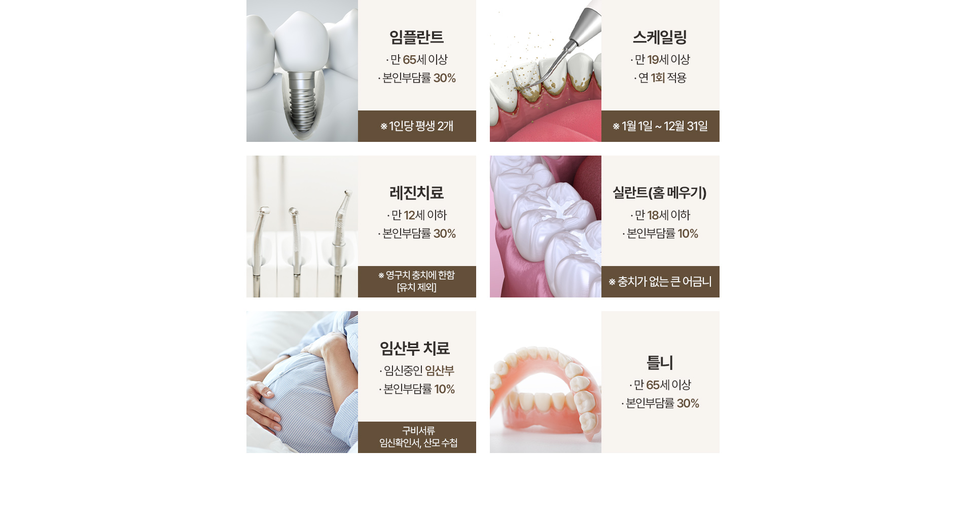 우리가족_보험혜택