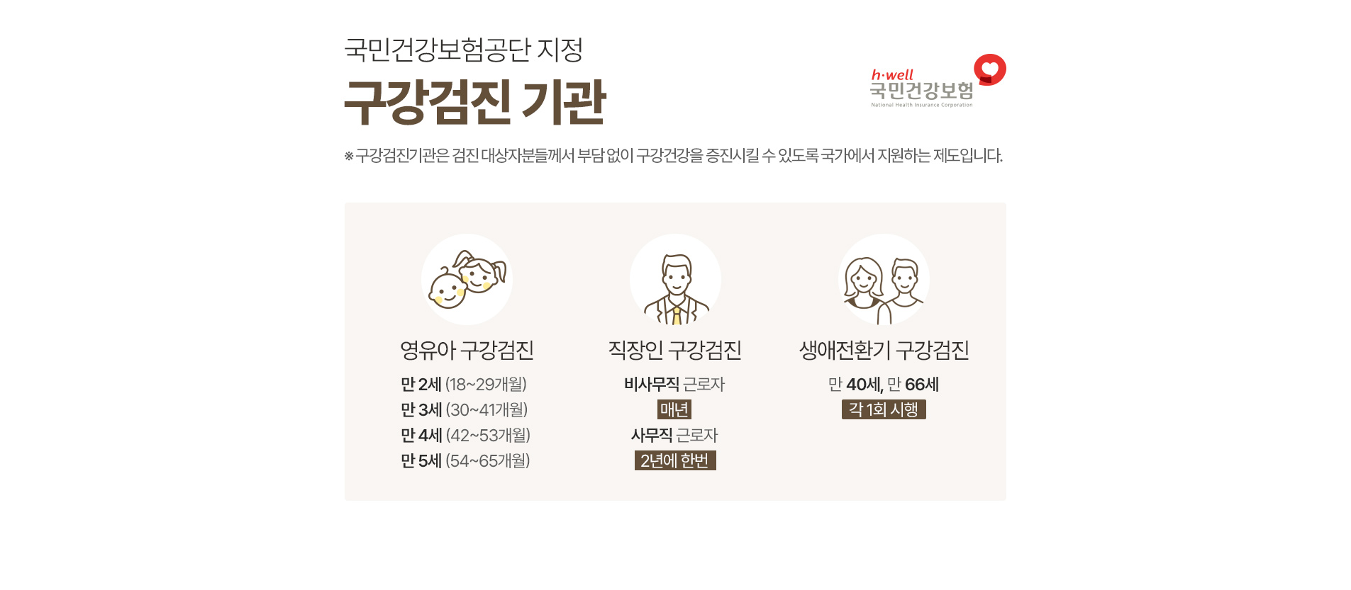 우리가족_보험혜택